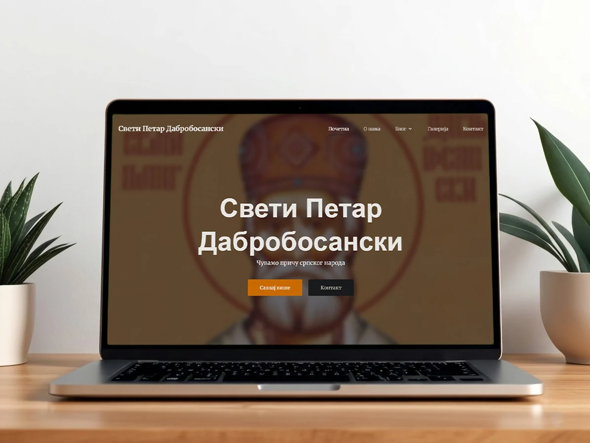Prikaz web stranice Sveti Petar Dabrobosanski na laptopu